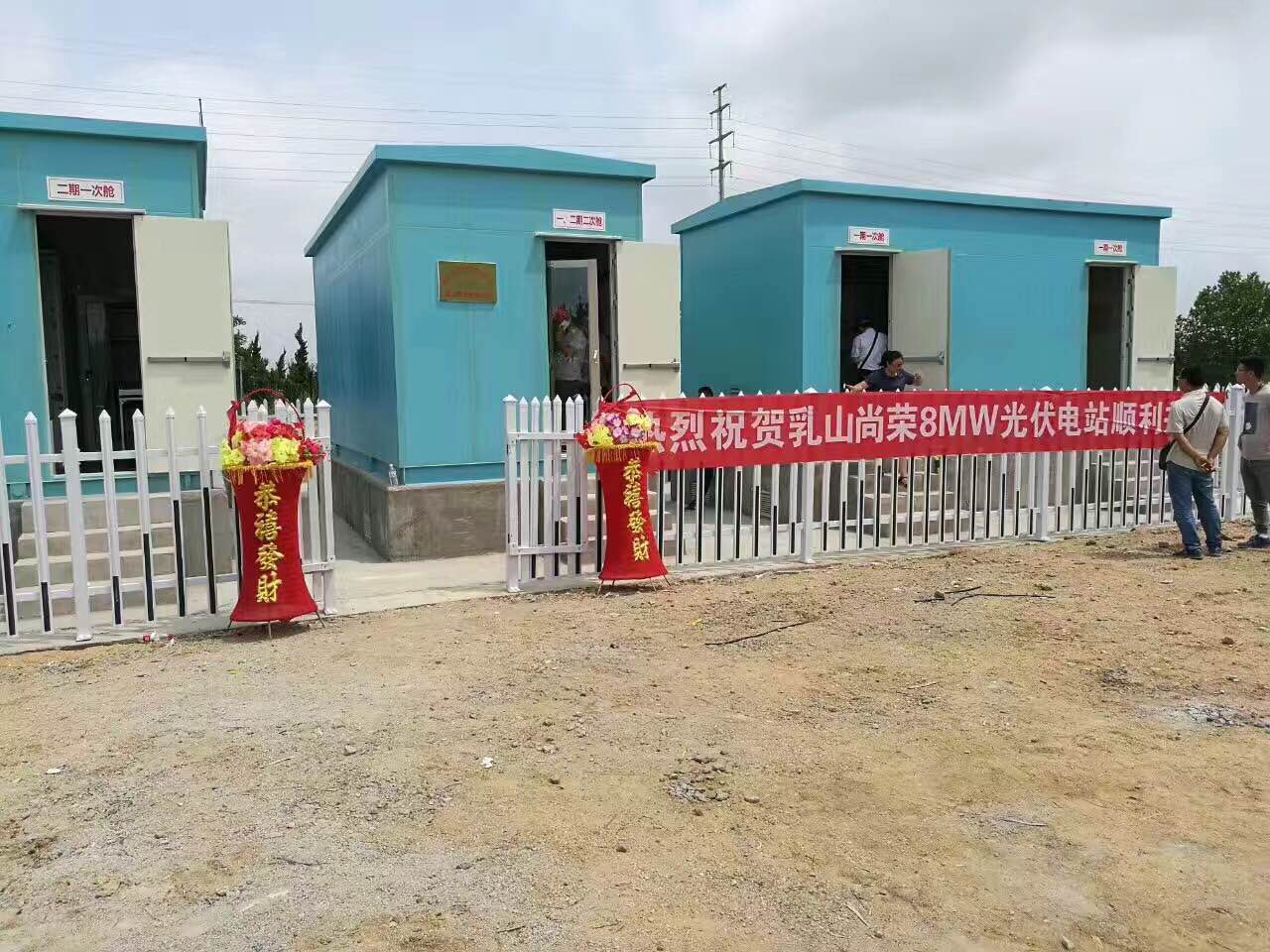 祝賀乳山尚榮8MW光伏項(xiàng)目6.30并網(wǎng)成功