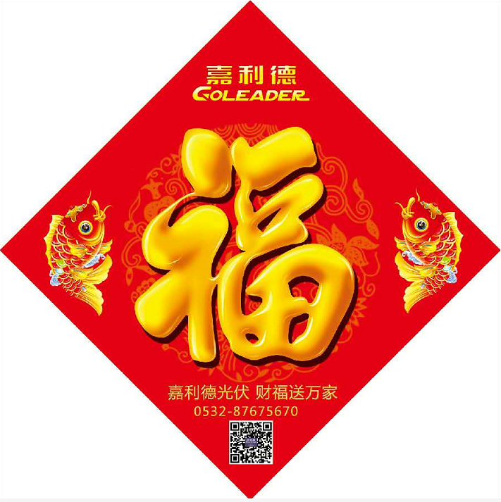 春節(jié)放假通知