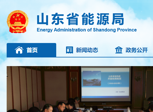 山東省光伏發(fā)電競(jìng)價(jià)細(xì)則