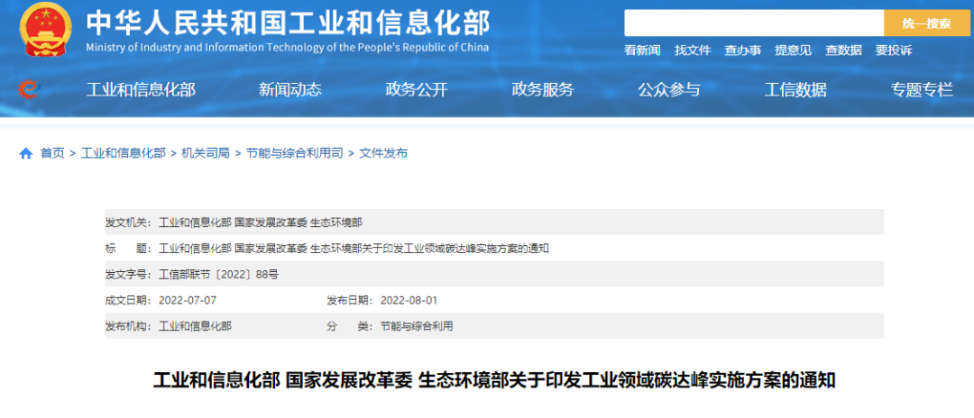 剛剛，三部委重磅發(fā)聲！工商業(yè)光伏電站已成為企業(yè)必然選擇！